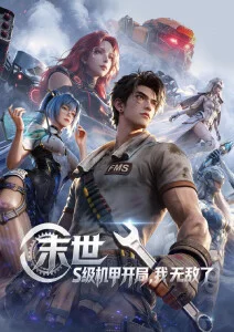午夜欧美免费看 - 午夜食人列车